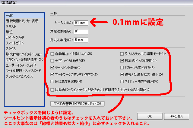 イラストレーターの使い方 初心者編 １ Webhack