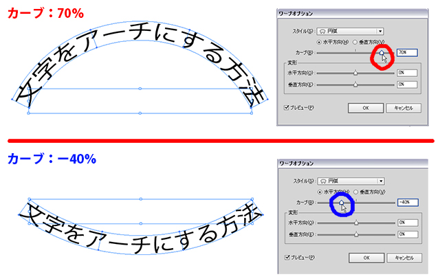 文字をアーチにする方法と文字間隔を調整するプロ技テクニック 裏技とテクニック イラストレーターでデザインしよう