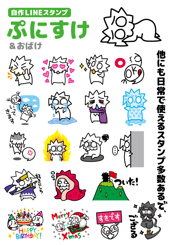 自作lineスタンプの作り方をイチから徹底解説 その１ イラストレーター編 Lineスタンプを作る イラストレーターでデザインしよう