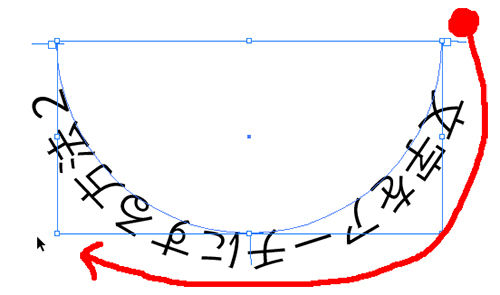 文字をアーチにする方法と文字間隔を調整するプロ技テクニック 裏技とテクニック イラストレーターでデザインしよう