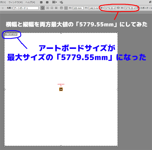 アートボードの最大サイズっていくつ 描画エリアとの違いは イラレの豆知識 イラストレーターでデザインしよう