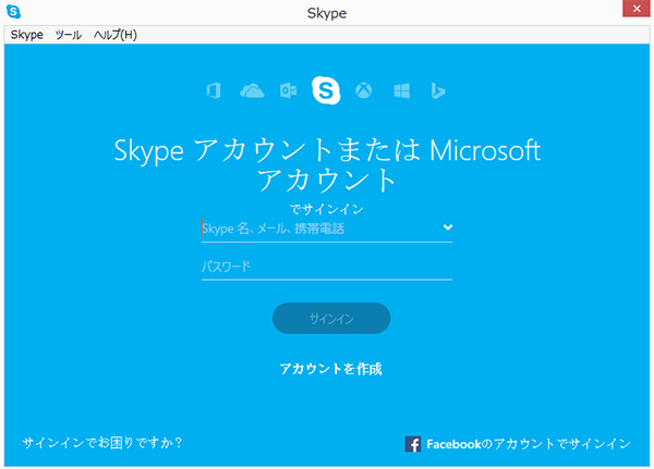 skypeサインイン画面